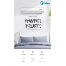 美的空調掛機